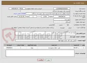 تصویر کوچک آگهی پروژه توسعه و احداث شهری(کابل خودنگهدار