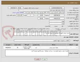 تصویر کوچک آگهی تبدیل برنجی کوپلینگ هایدرانت به تعداد 50 عدد