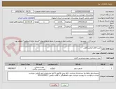 تصویر کوچک آگهی خرید اقلام آزمایشگاهی