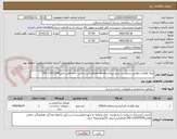 تصویر کوچک آگهی ورق فولادی مطابق درخواست خرید-پرداخت6ماهه هماهنگی با مالی خانم فضل علی21413304-041 