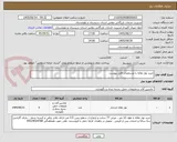 تصویر کوچک آگهی خرید نوار نقاله با مشخصات فایل پیوست 