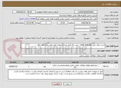 تصویر کوچک آگهی تست میگر ،نصب cable end cap ، نصب تگ فلزی ابتدا و انتهای کابل های پروژه اتاق mcc