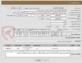 تصویر کوچک آگهی نیاز به تأمین مدار تنفسی ونتیلاتور شفاف مخصوص NICU، مطابق مشخصات و لیست پیوست، با اولویت کالای ایرانی می‌باشد. کالا دارای کد IRC معتبر، 