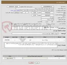 تصویر کوچک آگهی RING  RX37   4'#3000   4 1/16'