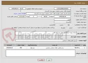 تصویر کوچک آگهی اجرای پروژه جدولگذاری معابر روستای قلات 