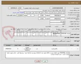 تصویر کوچک آگهی تقاضای 0530190 / REGULATING