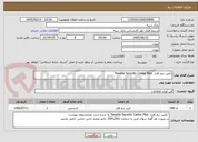 تصویر کوچک آگهی تأمین نرم افزار  Tenable Security Center Plus 