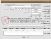 تصویر کوچک آگهی خریدبرنج هاشمی درجه یک قیمت براساس هرکیلوگرم برابر استعلام پیوستی تحویل در شهر سرعین خواهد بود
