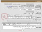 تصویر کوچک آگهی حشره کش مهان پشه و سوسک
کد22رقمی  جهت اشخاص حقیقی وحقوقی الزامیست
مهلت تامین سه روزه است