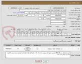 تصویر کوچک آگهی  کیت و محلول دستگاه ABG زیمنس طبق فایل پیوست دارای کد irc و نمایندگی فعال لطفا دقت فرمایید ارسال پیش فاکتور و ذکر برند الزامی می باشد 