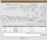 تصویر کوچک آگهی آب سردکن اداری ایستاده 2 عدد  دستگاه تصفیه آب2 عدد پرداخت 3 ماهه هزینه حمل بافروشنده پیش فاکتور همراه مستندات ارسال گردد09166720040