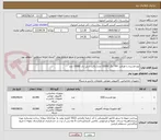 تصویر کوچک آگهی لوح فشرده با ظرفیت 700 مگ 10000 عدد| پاکت سی دی 10000 عدد