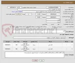 تصویر کوچک آگهی کاغذ 