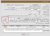 تصویر کوچک آگهی تعمیر واترپمپ لوله بارکن 5213063موتورجوش7278362-هیدرولیک کمپرسور7127027-سرسیلندر بولدوزر6445089-تعمیر سبک و سنگین بیل مکانیکی6621026
