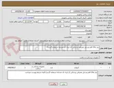 تصویر کوچک آگهی نیاز به15 قلم وسایل مصرفی پزشکی (از ایران کد مشابه استفاده گردید)