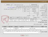 تصویر کوچک آگهی تجهیزات پزشکی مطابق لیست پیوست