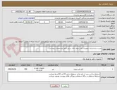 تصویر کوچک آگهی خرید و راه اندازی تجهیزات فیبر نوری اتاق سرور طبق مشخصات پیوستی