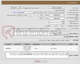 تصویر کوچک آگهی سوییچ سیسکو 9300X تست الزامی است
تحویل فوری مورخ 1405/06/17