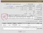 تصویر کوچک آگهی ورق فولادی