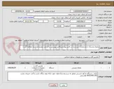 تصویر کوچک آگهی یخچال وندینگ با مشخصات درج شده در فایل پیوستی(فایل پیوستی و قسمت توضیحات حتما مطالعه گردد)
