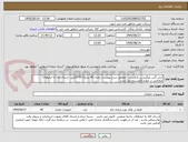 تصویر کوچک آگهی آنتی گس میگریشن لاتکسی - مطابق شرح پیوست- تعداد 40 بشکه 55 گالنی- ارسال کالا به انبارهای متقاضی بر عهده فروشنده می باشد