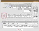 تصویر کوچک آگهی پیچ و مهره