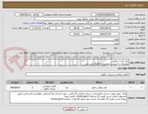 تصویر کوچک آگهی کمد گردان بایگانی
توضیحات به پیوست توضیحات کاتالوگ می باش
عینا طبق مندرجات فایل پیوست اقدام گردد