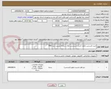 تصویر کوچک آگهی خرید لایسنس ماژول کنترل دسترسی های سامانه مدیریت تردد TMS