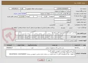 تصویر کوچک آگهی طراحی -خرید ونصب سیستم بالابر دریچه ها