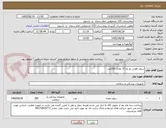 تصویر کوچک آگهی سوند فولی دو راه 12 تعداد 200عدد