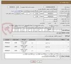 تصویر کوچک آگهی اشپیل استیل استنلس SS316