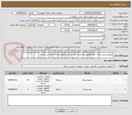 تصویر کوچک آگهی سوئیچ و روتر شبکه  دقیقا مطابق مشخصات فنی و شرایط اعلام شده مد نظر این شرکت 