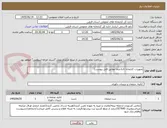 تصویر کوچک آگهی تجهیزات کتابخانه ای(حتما مطابق فایل پیوست)