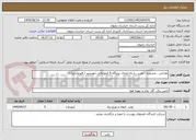 تصویر کوچک آگهی طراحی ، مشاوره ، نصب ، و راه اندازی نیروگاه 5 کیلو واتی خورشید ( فتو ولتاییک)