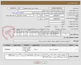 تصویر کوچک آگهی 1 دستگاه ال این وان pro22/i5/32G/1TB مطابق فایل پیوست.