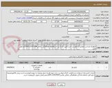 تصویر کوچک آگهی تابلوبرق-وترانس مطابق2درخواست خرید(کلیبر-مرند)-پرداخت6ماهه هماهنگی بامالی21413304-041خانم فضل علی