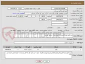 تصویر کوچک آگهی خرید فلوتر نوع الکترونیکی(تایمری)برابر شرایط پیوست