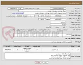 تصویر کوچک آگهی بیوشیمی