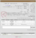 تصویر کوچک آگهی دودستگاه کامپیوتر و5عدد هارد  ssd مارک ایرانی براساس مشخصات کالای پیوست شده وطبق مشخصات فنی پیوست شده 