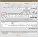 تصویر کوچک آگهی لوازم بهداشتی و شوینده ایرانی طبق لیست پیوست