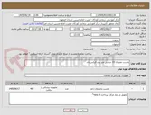 تصویر کوچک آگهی چسب حصیری 10 سانتی متر برند فیکس باند