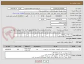تصویر کوچک آگهی خرید واکسن آنفلوانزا
مجتمع سنگ آهن سنگان