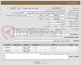 تصویر کوچک آگهی خرید و تهیه اقلام مورد نیاز کمپرسور چیلر 40 اسب و تعویض سیم پیچی و متعلقات آن .