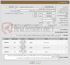 تصویر کوچک آگهی خرید3قلم مصالح ساختمانی-لطفا فقط طبق مشخصات پیوستی مالی و فنی ارایه شود.ایرانکد مشابه است.