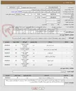 تصویر کوچک آگهی تهیه و نصب پایه چراغ دکوراتیو طبق استعلام و شرایط پیوست