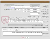 تصویر کوچک آگهی لوازم ازمایشگاهی طبق لیست پیوست تسویه حساب 3 ماه بعد از تاییدیه مسول فنی بیمارستان