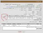 تصویر کوچک آگهی شنت فشار پایین اطفال
