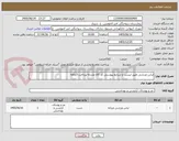 تصویر کوچک آگهی لباس ورزشی طبق لیست و شرایط پیوستی کد کالا مشابه پرداخت 3ماهه 