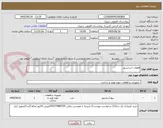 تصویر کوچک آگهی قطعات اسانسور