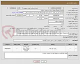 تصویر کوچک آگهی چرخ متحرک انتقال نیروی نوار نقاله وچرخ محرک زیر پالتی و... طبق مشهصات وشرایط استعلام پیوستی 